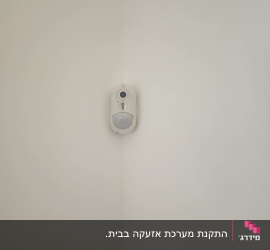 מצלמת אבטחה מותקנת על קיר לבן